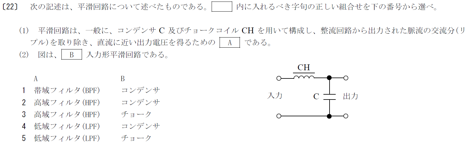 一陸特工学令和元年10月期午前[22]